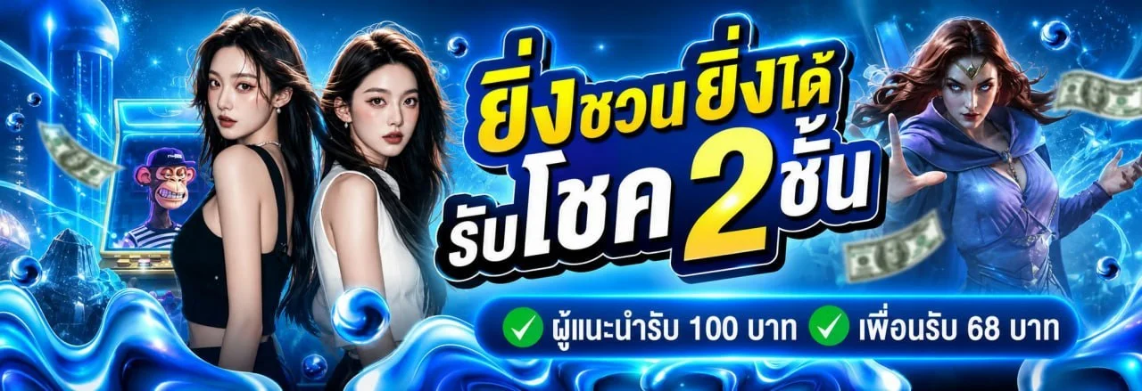 โปรโมชั่นสมาชิกใหม่ NAZA88WIN รับโบนัสต้อนรับฝากแรก