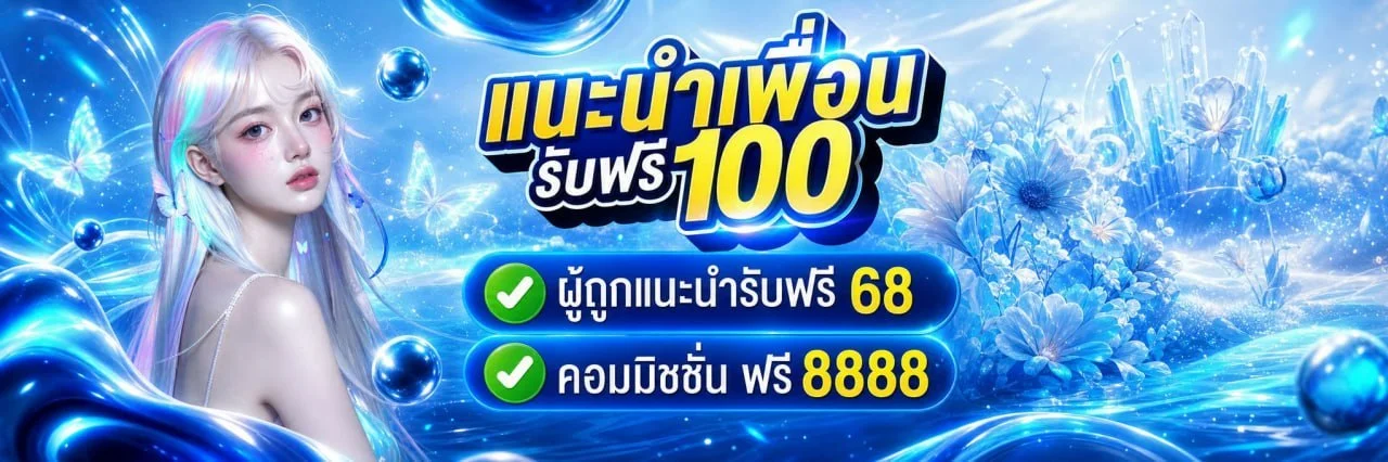 NAZA88WIN สมัครสมาชิก เว็บตรงครบวงจรรับโบนัส
